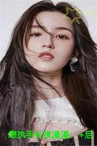 愿执手长夜漫漫精选作品之一