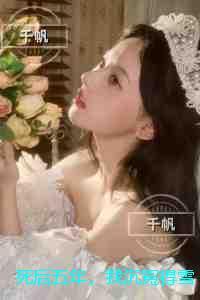 死后五年,我沉冤得雪:全局+结局