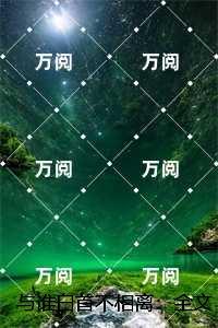 与谁白首不相离：精选小说