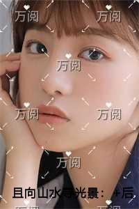 且向山水寻光景