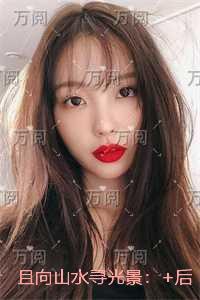 且向山水寻光景:畅销