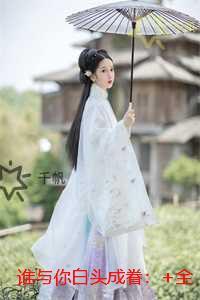 谁与你白头成眷：后续+全文