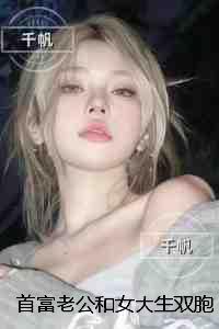 首富老公和女大生双胞胎，我改嫁纨绔恶少后他跪下求原谅：全文+后续+结局