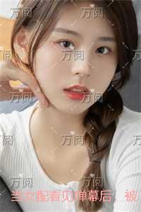 当女配看见弹幕后,被病娇男主强制爱了:前文+后续