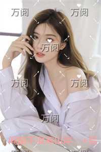 闻韶不渡寒山岸：结局+番外