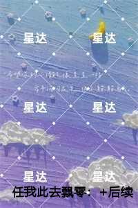 任我此去飘零情感纠葛