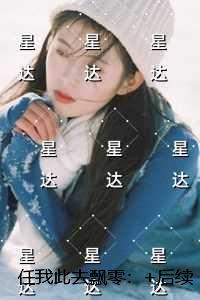 任我此去飘零：必读文