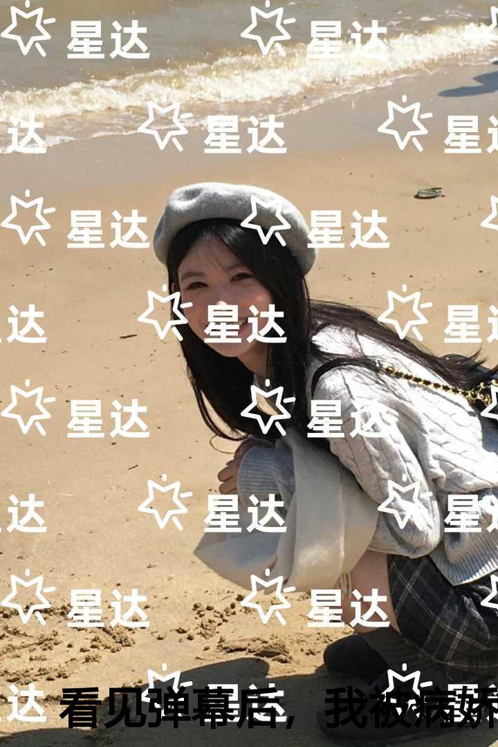 看见弹幕后，我被病娇男主强制爱了