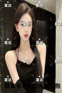 首富老公和女大生双胞胎，我改嫁纨绔恶少后他跪下求原谅精品选集