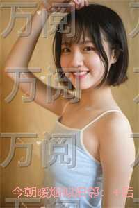 今朝暖烟似旧邻:番外+结局