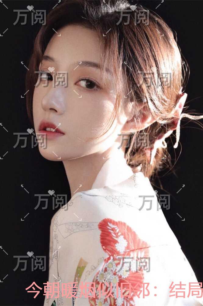 今朝暖烟似旧邻:在线看