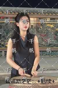 山遥路茫茫：+全文+番外