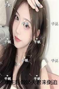 重生后傲娇夫君来倒追：全文+番茄