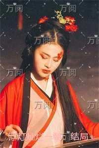 浮灯灿烂一朝：结局+番外高口碑