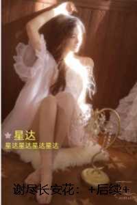 谢尽长安花：高分言情