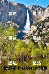 被绿茶养妹的心声污蔑逼死后，真千金杀疯了桑雪