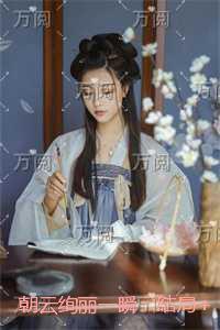 朝云绚丽一瞬：最新章节