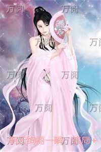 朝云绚丽一瞬：结局+番外宝藏文