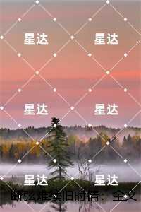 断弦难续旧时情：+完结篇