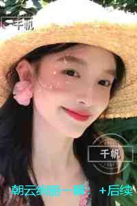 朝云绚丽一瞬：完整文本