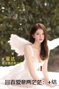 回首爱意两茫茫：彩蛋