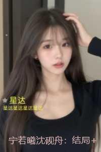 宁若曦沈砚舟人物讨喜