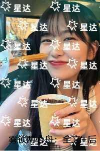 雾锁两心舟：精品小说