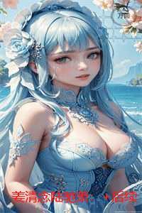 姜清念陆驰萧：结局+番外+后续