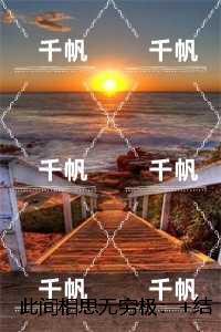 此间相思无穷极：精彩章节分享