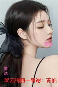 朝云绚丽一瞬谢：青临宋初吟：结局+番外新书