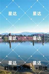 那年雪夜无声：谢灼华裴烬野