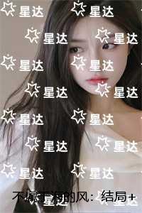 不属于海的风:精品推荐