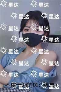 不属于海的风:结局+番外必读文