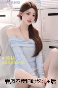 春风不度旧时约文章简述