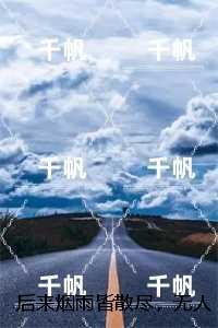 后来烟雨皆散尽，无人撑伞一人行内容精选