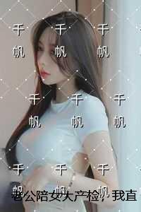 狂徒下山女帝师傅超宠我演员表