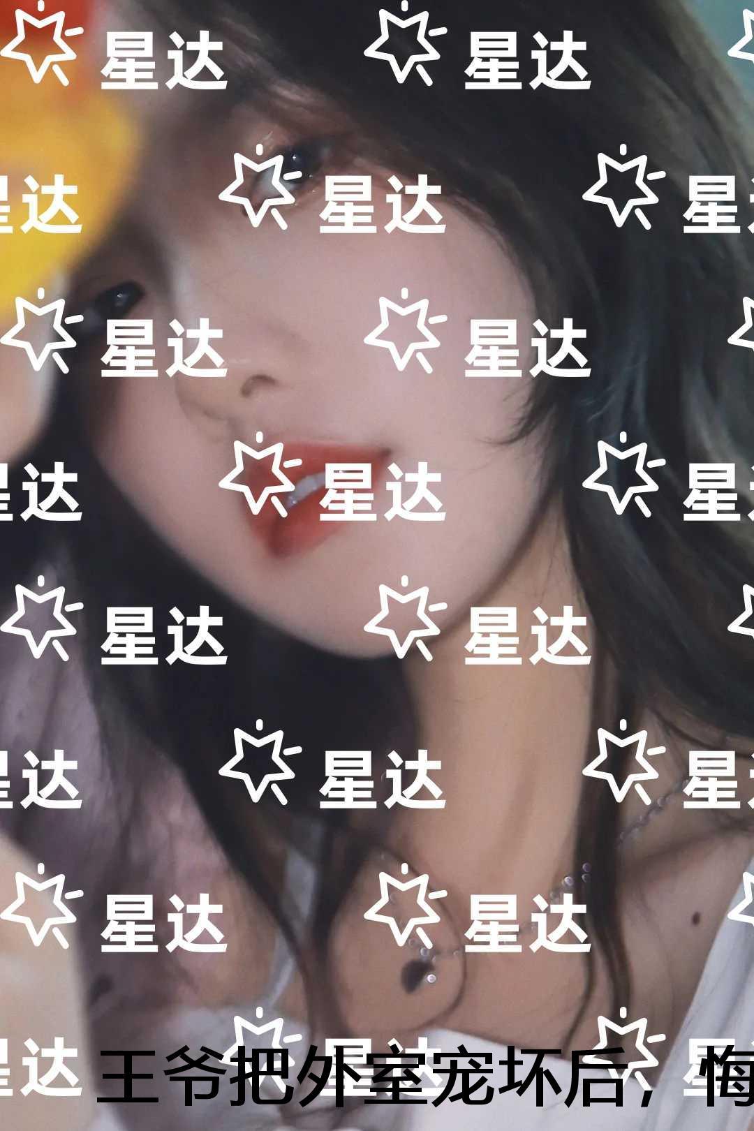 王爷把外室宠坏后，悔疯了：全文免费阅读