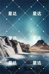 梨花落:顾沉白姜梨强推