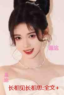 长相见长相思: