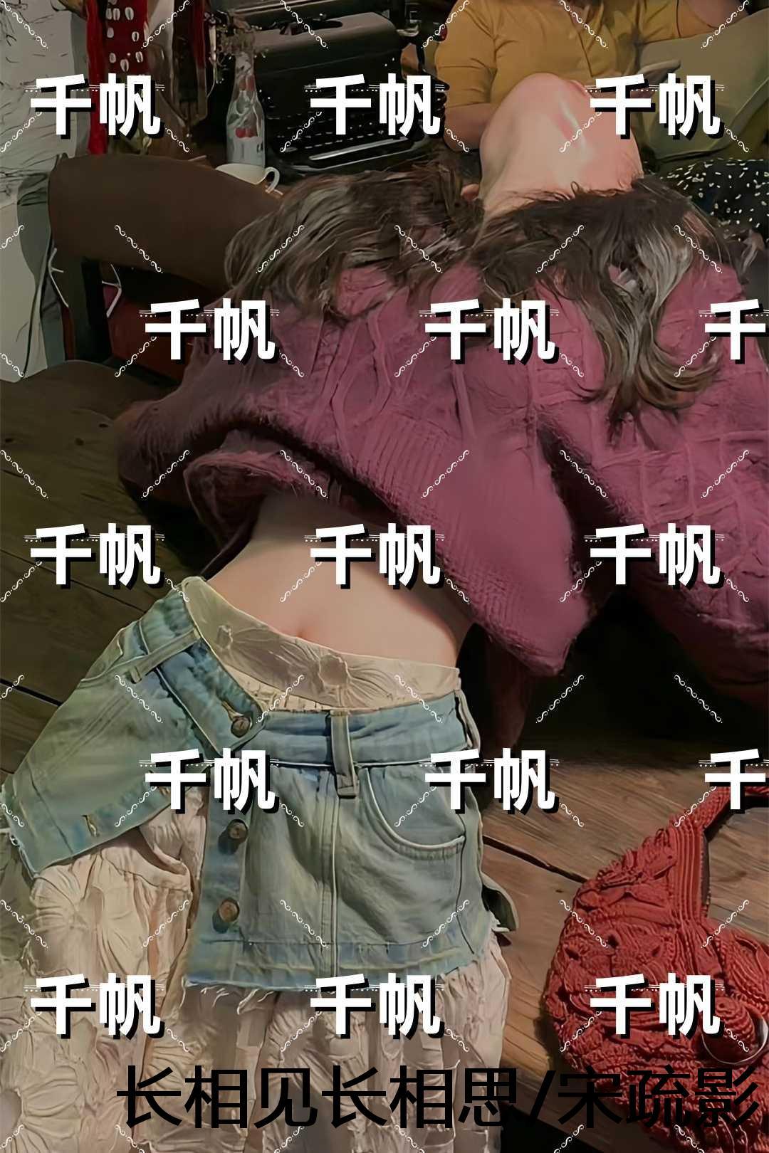 长相见长相思宋疏影傅砚生林南星