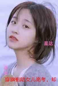 穿旗袍陪女儿答案，却家破人亡：全文+番外+后续