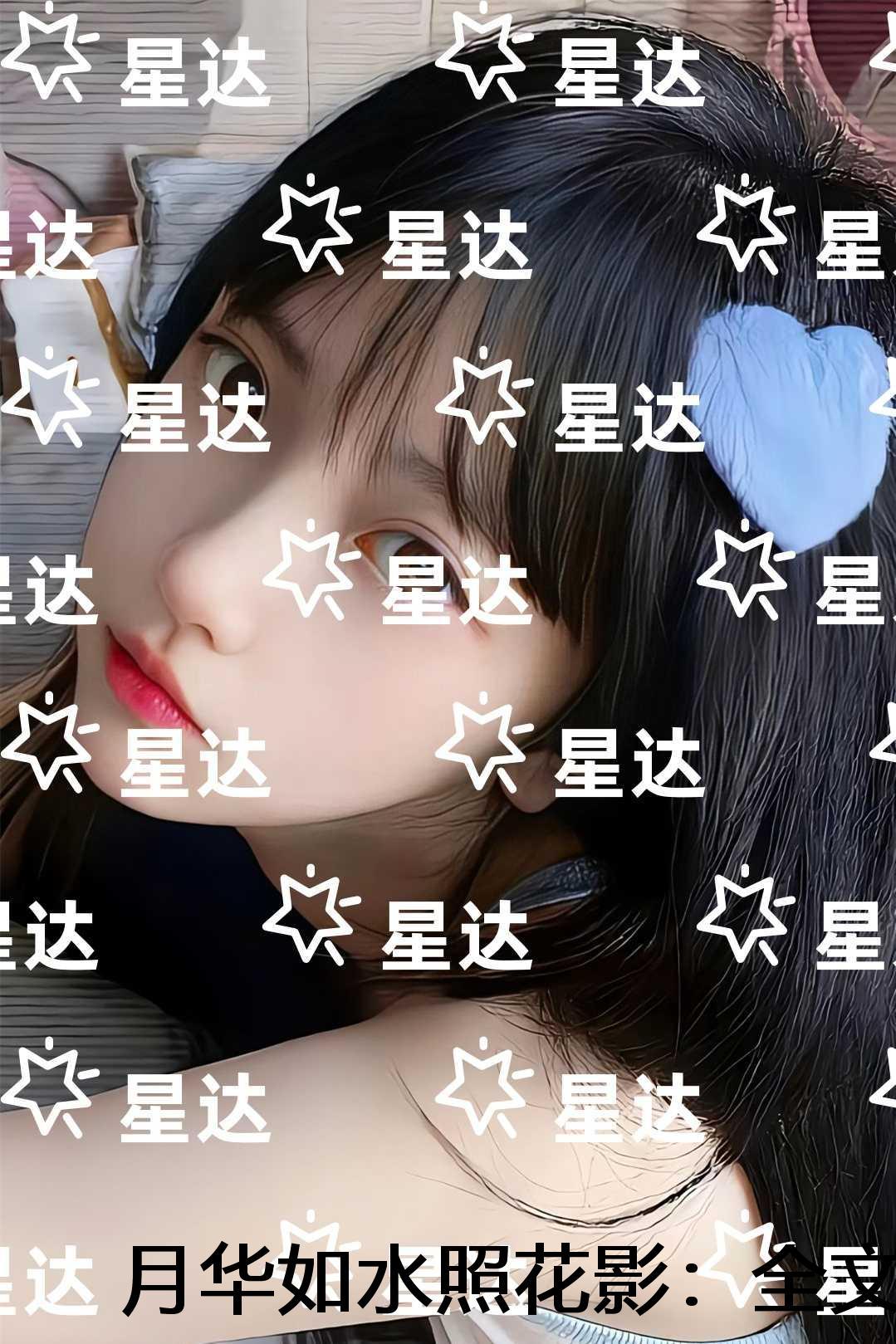 月华如水照花影:全章阅读