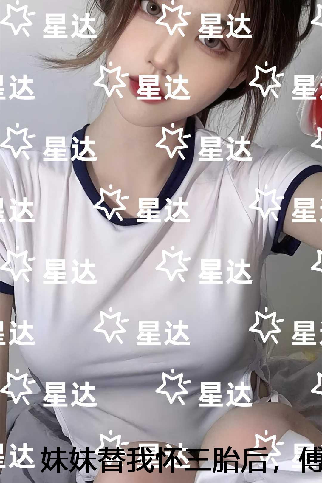 妹妹替我怀三胎后，傅总跪求别离婚：优质全章
