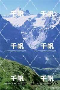 十年春寒：番外笔趣阁