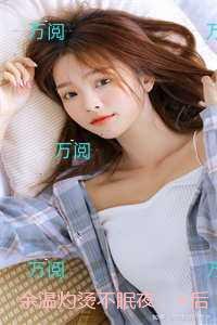 余温灼烫不眠夜：反转剧情试读
