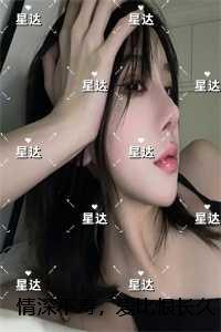 情深不寿，爱比恨长久：精彩小说欣赏