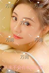 从来不会有永恒的春：精选小说