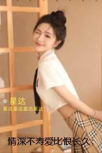 情深不寿爱比恨长久:结局+番外必读文