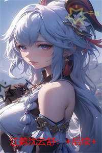 江鹤沈云舒:结局+番外榜单爽文