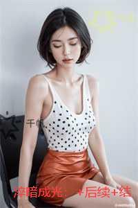 淬暗成光:番外+无删减